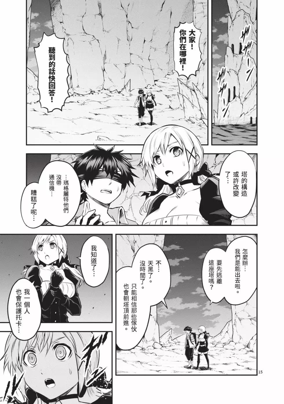 《勇者死了！是因为勇者掉进了作为村民的我挖的陷阱里》第19卷 第18页