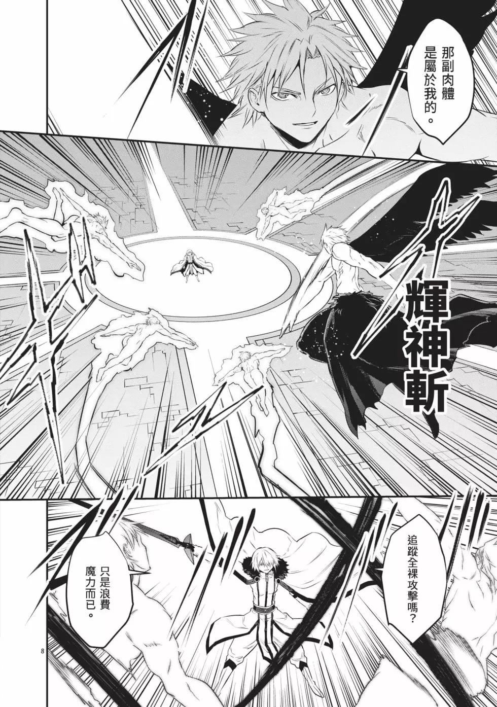 《勇者死了！是因为勇者掉进了作为村民的我挖的陷阱里》第19卷 第31页