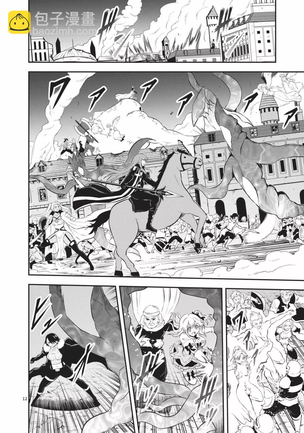 《勇者死了！是因为勇者掉进了作为村民的我挖的陷阱里》第19卷 第35页