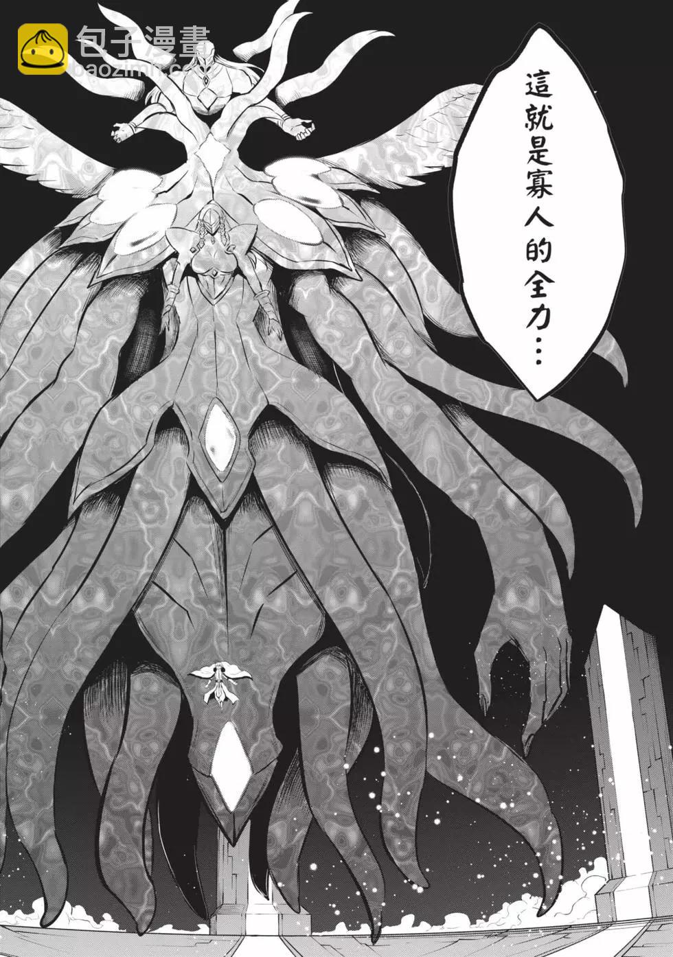 《勇者死了！是因为勇者掉进了作为村民的我挖的陷阱里》第19卷 第37页