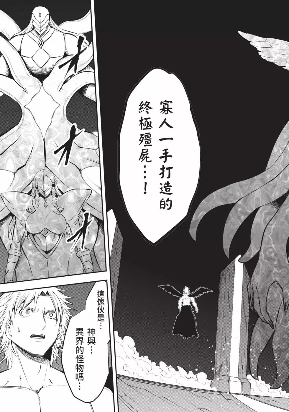 《勇者死了！是因为勇者掉进了作为村民的我挖的陷阱里》第19卷 第38页