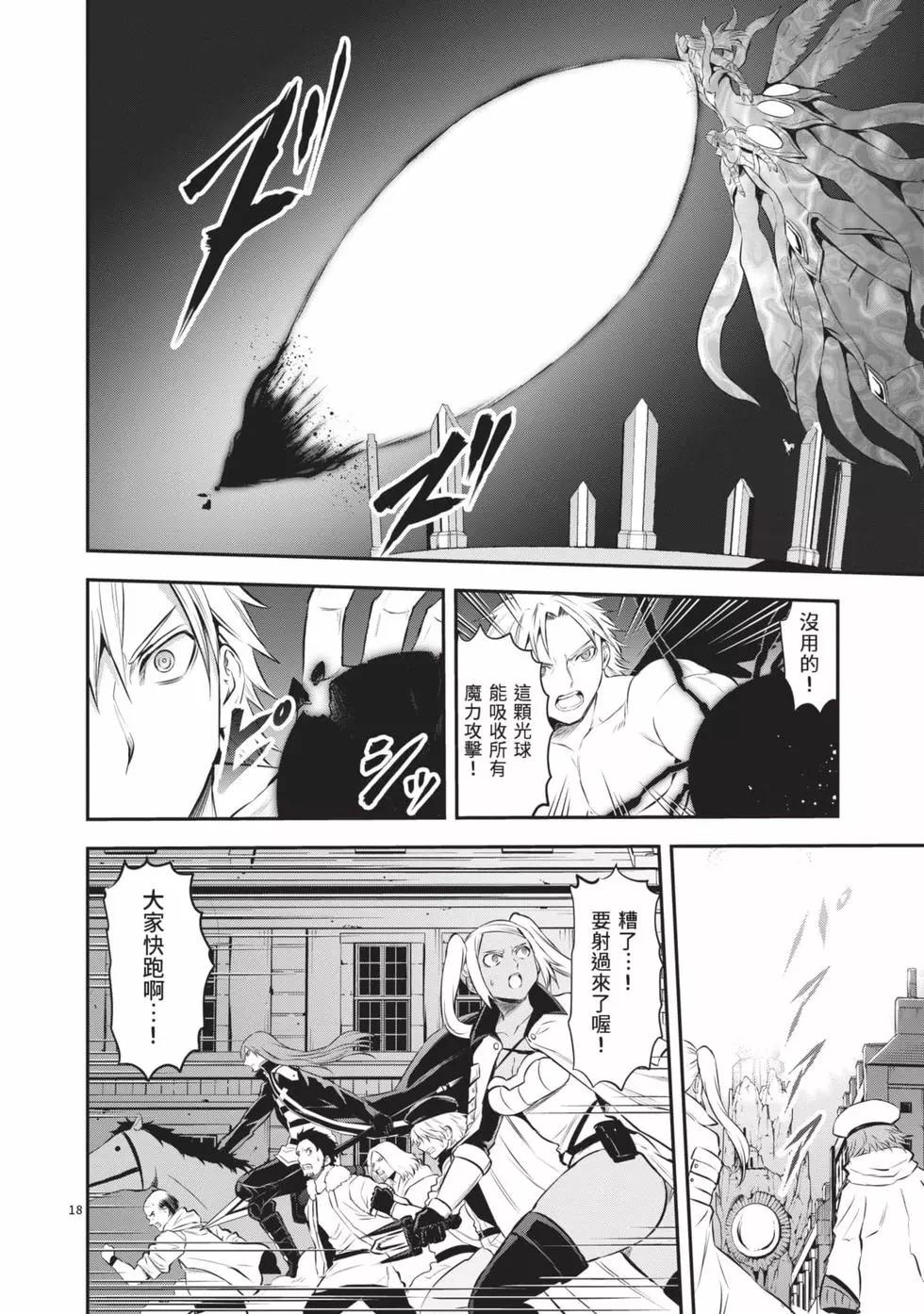 《勇者死了！是因为勇者掉进了作为村民的我挖的陷阱里》第19卷 第41页