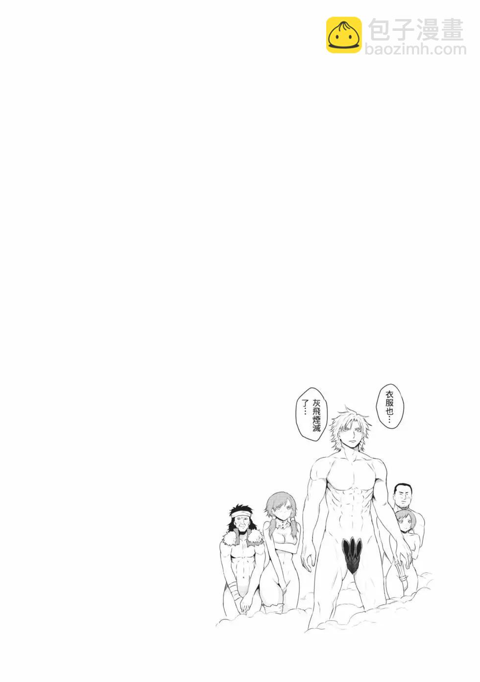 《勇者死了！是因为勇者掉进了作为村民的我挖的陷阱里》第19卷 第45页