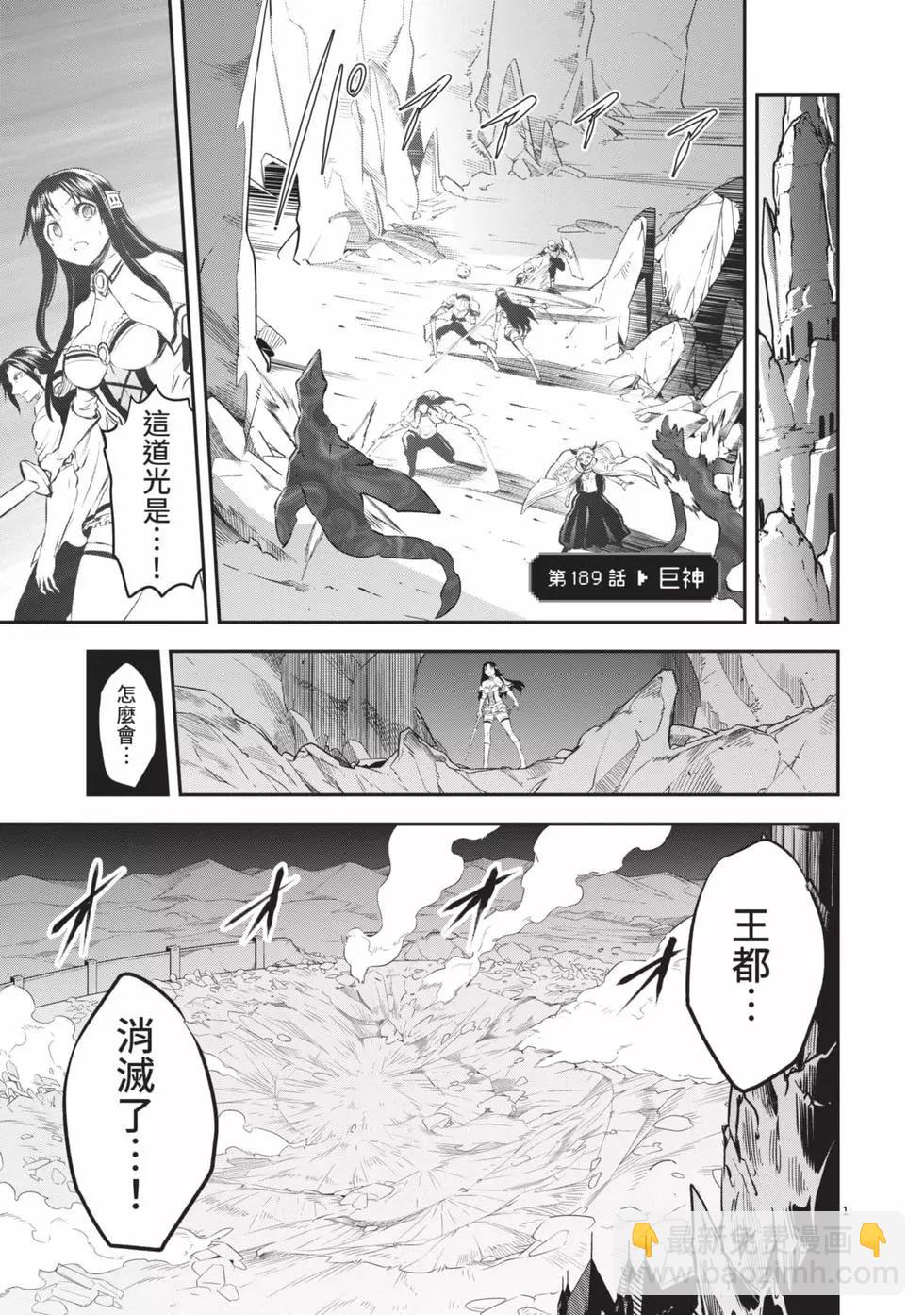 《勇者死了！是因为勇者掉进了作为村民的我挖的陷阱里》第19卷 第46页