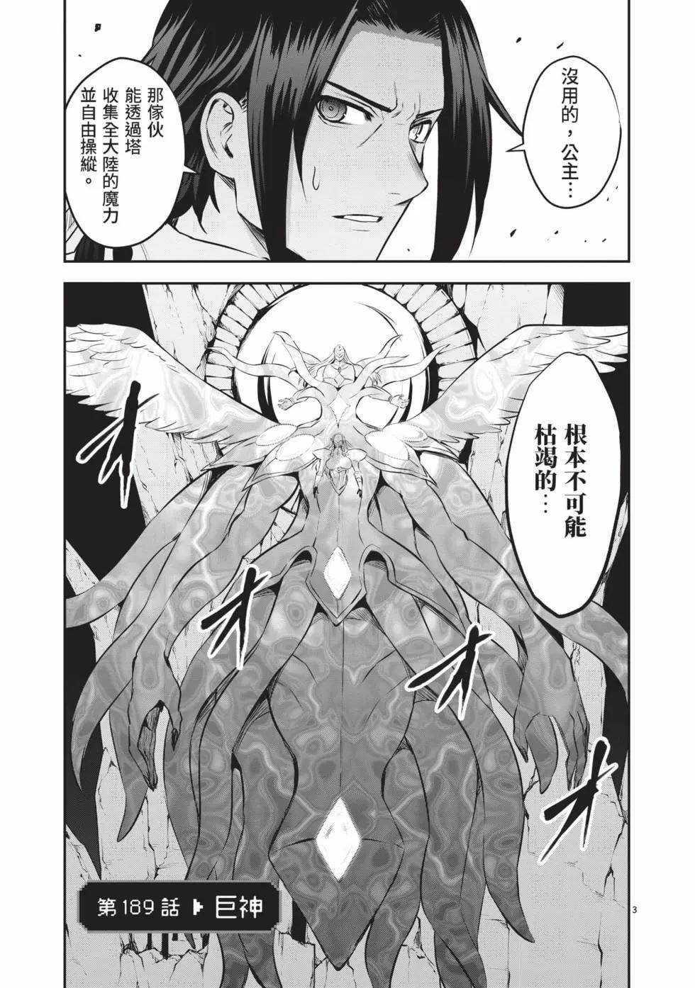 《勇者死了！是因为勇者掉进了作为村民的我挖的陷阱里》第19卷 第48页