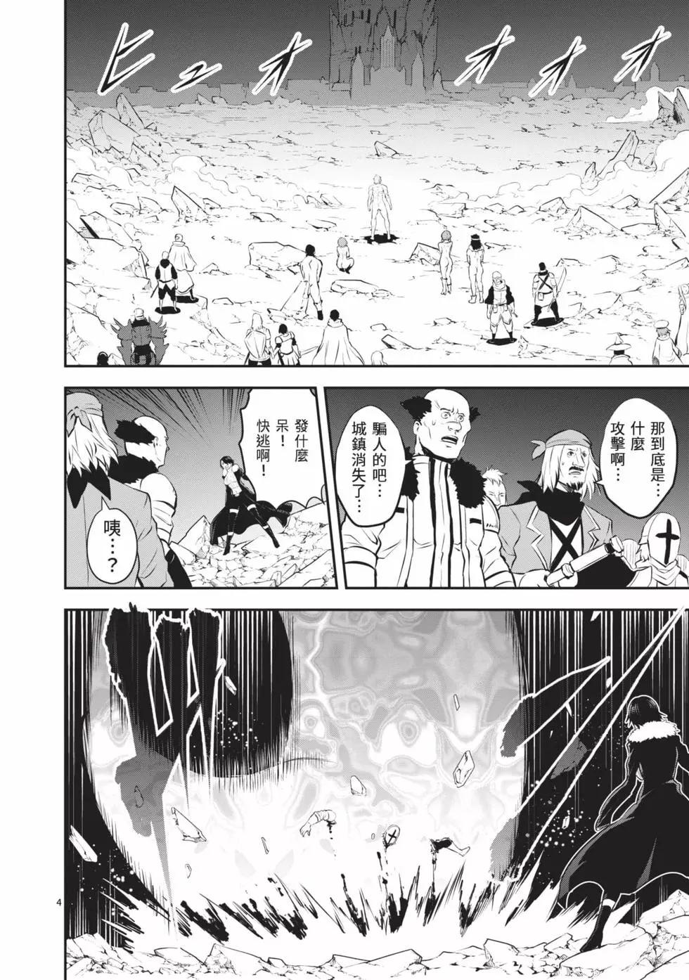 《勇者死了！是因为勇者掉进了作为村民的我挖的陷阱里》第19卷 第49页