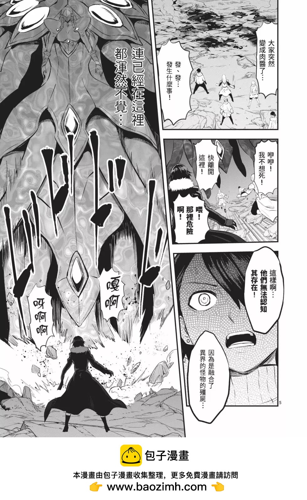 《勇者死了！是因为勇者掉进了作为村民的我挖的陷阱里》第19卷 第50页