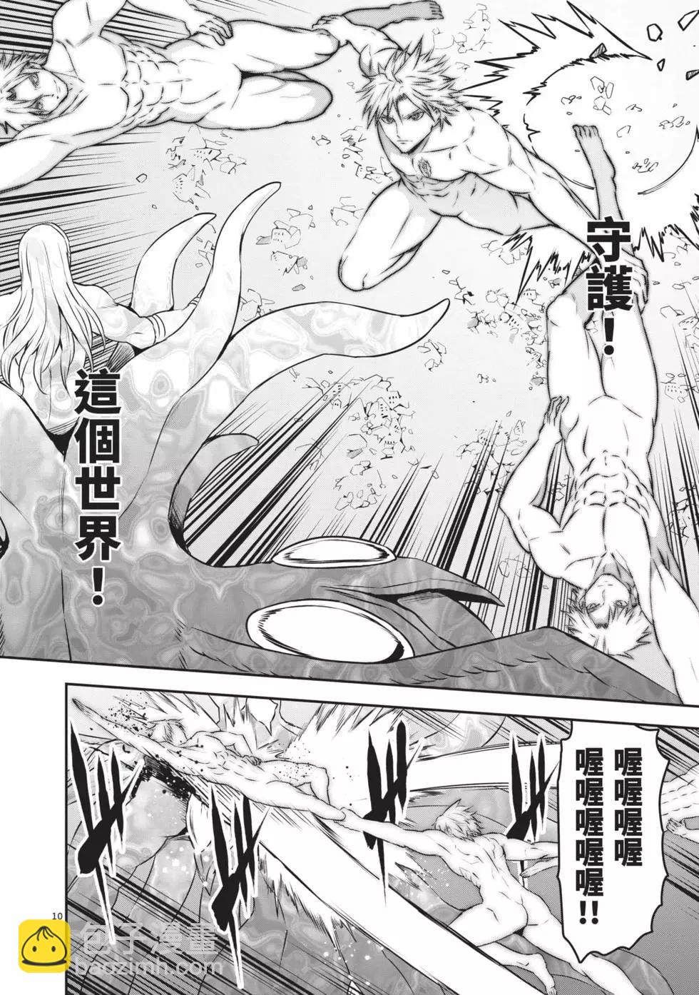 《勇者死了！是因为勇者掉进了作为村民的我挖的陷阱里》第20卷 第13页