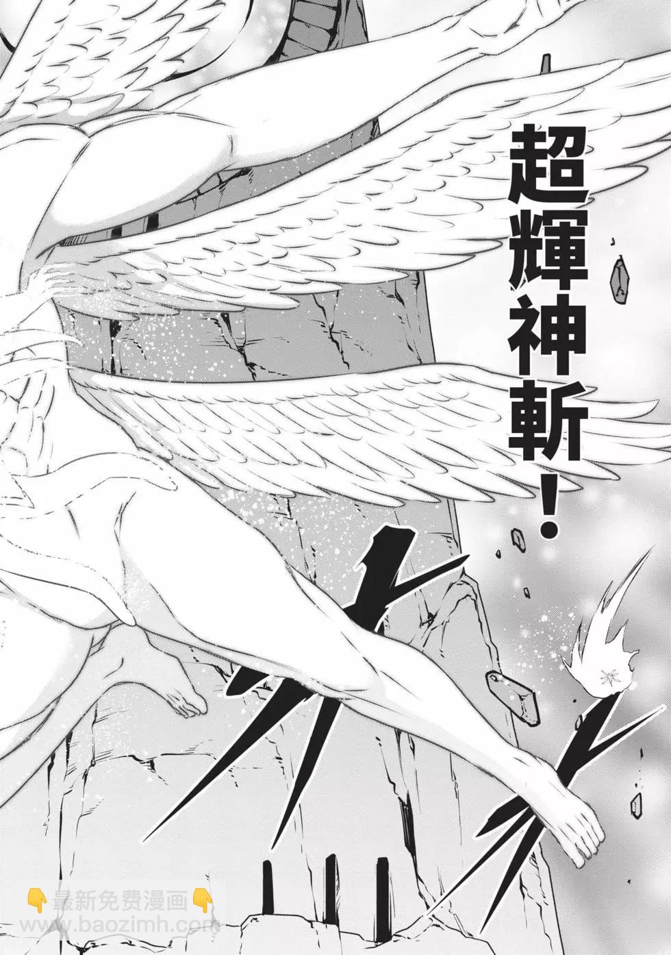 《勇者死了！是因为勇者掉进了作为村民的我挖的陷阱里》第20卷 第17页
