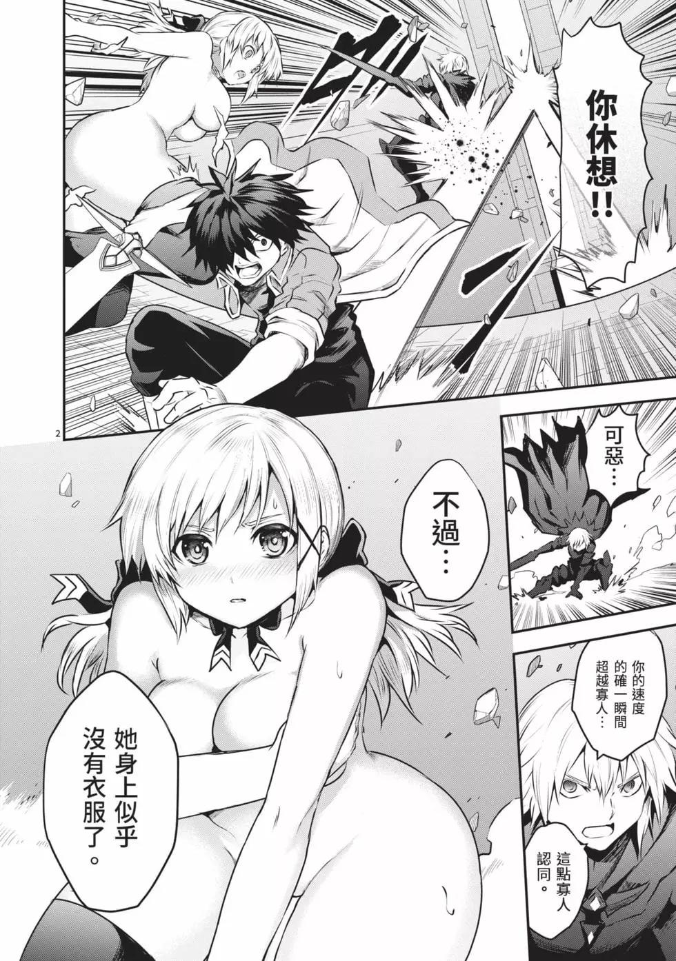 《勇者死了！是因为勇者掉进了作为村民的我挖的陷阱里》第20卷 第23页