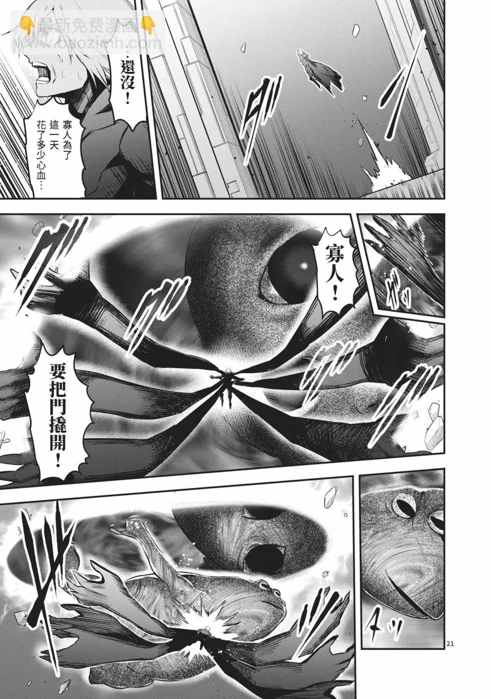 《勇者死了！是因为勇者掉进了作为村民的我挖的陷阱里》第20卷 第42页