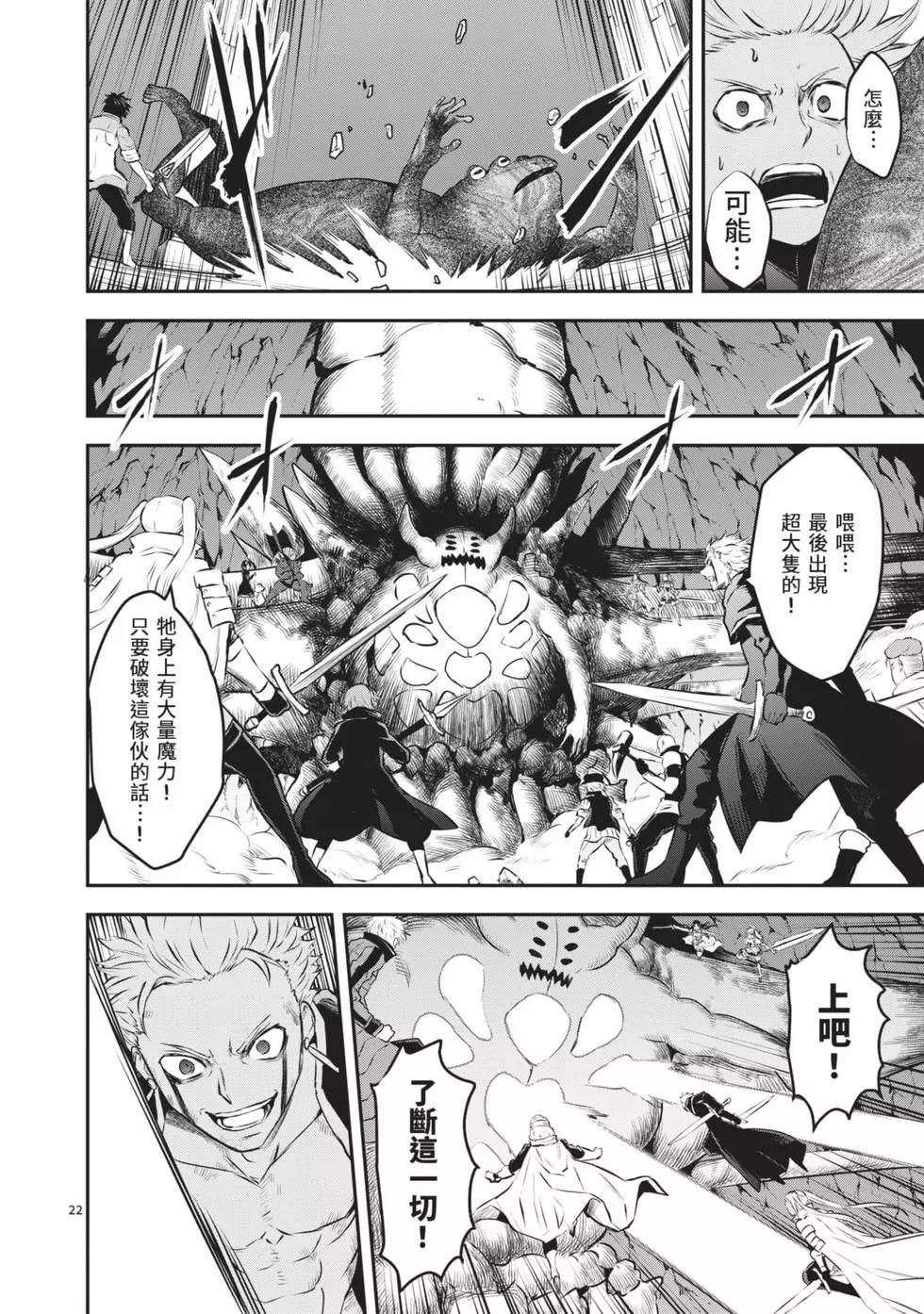 《勇者死了！是因为勇者掉进了作为村民的我挖的陷阱里》第20卷 第43页