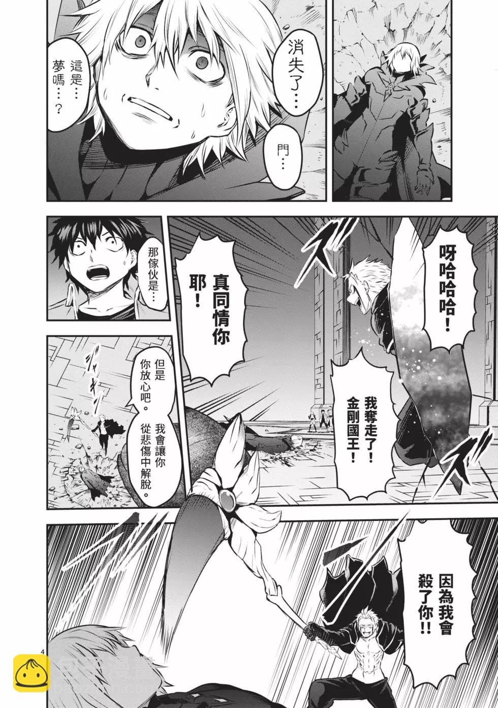 《勇者死了！是因为勇者掉进了作为村民的我挖的陷阱里》第20卷 第49页