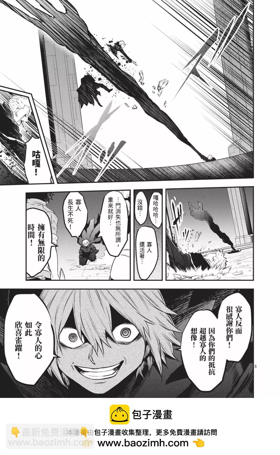 《勇者死了！是因为勇者掉进了作为村民的我挖的陷阱里》第20卷 第50页