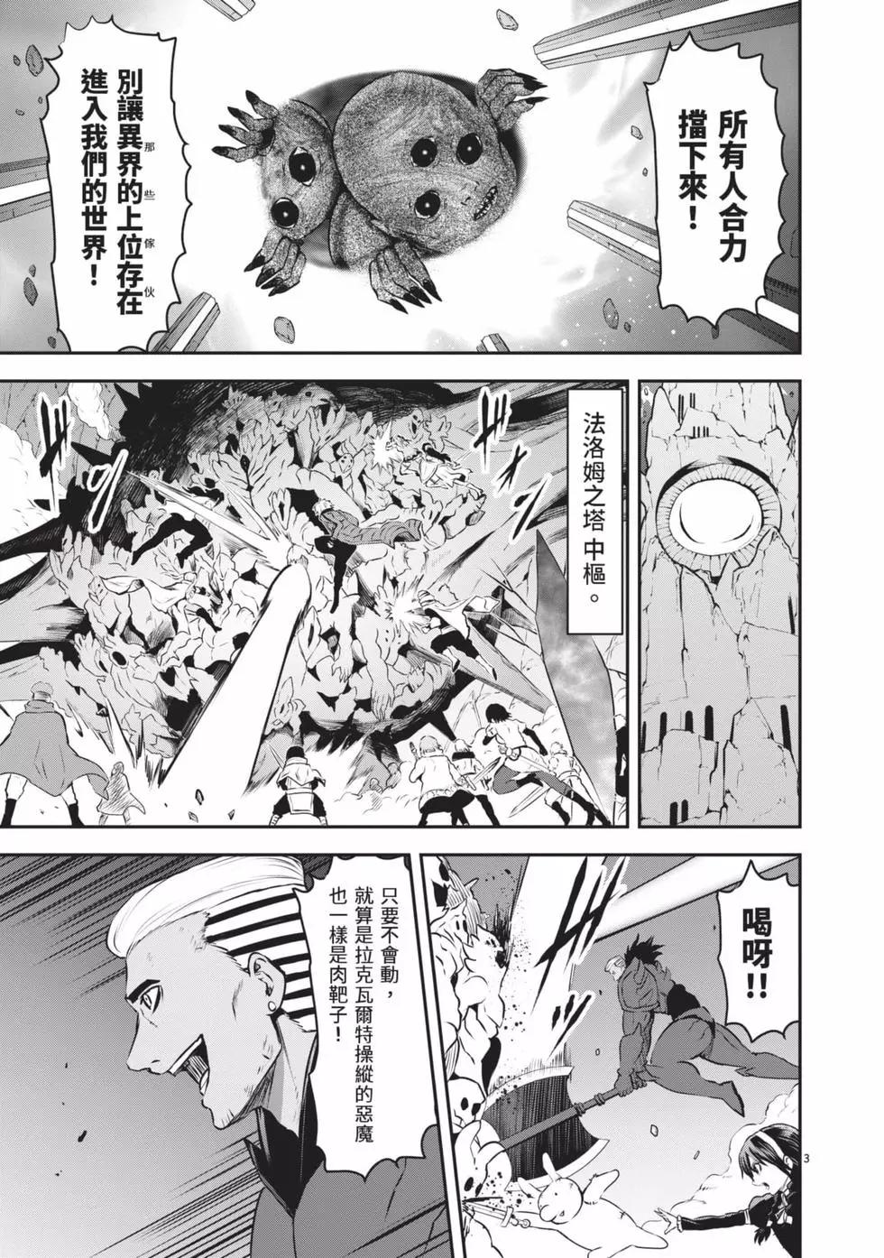 《勇者死了！是因为勇者掉进了作为村民的我挖的陷阱里》第20卷 第6页
