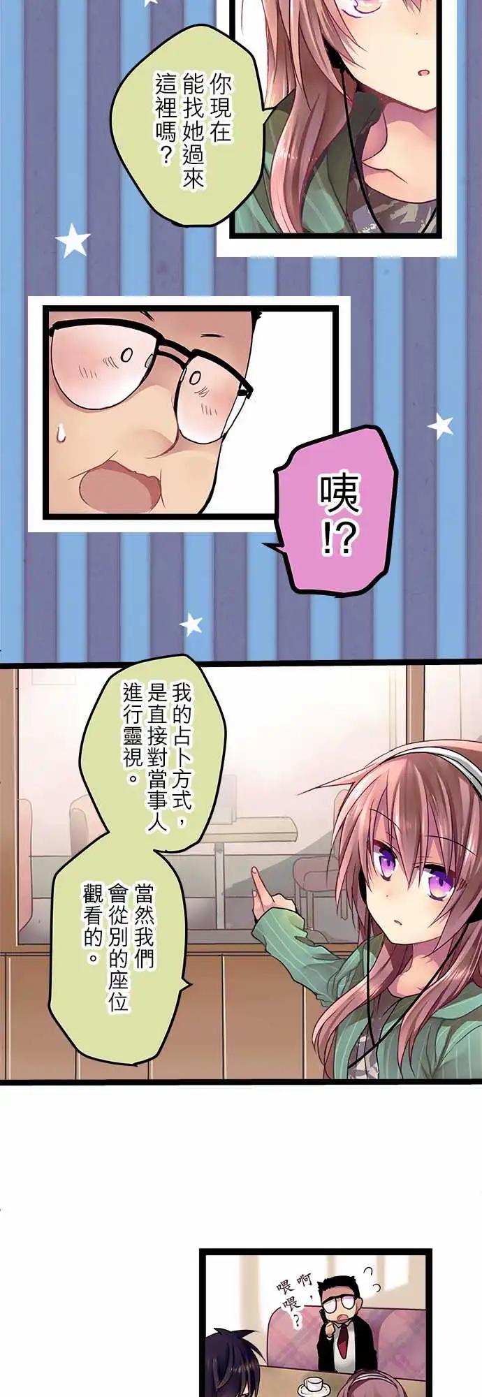 《纯白色恋人》03-超乎想象的没机会 第10页