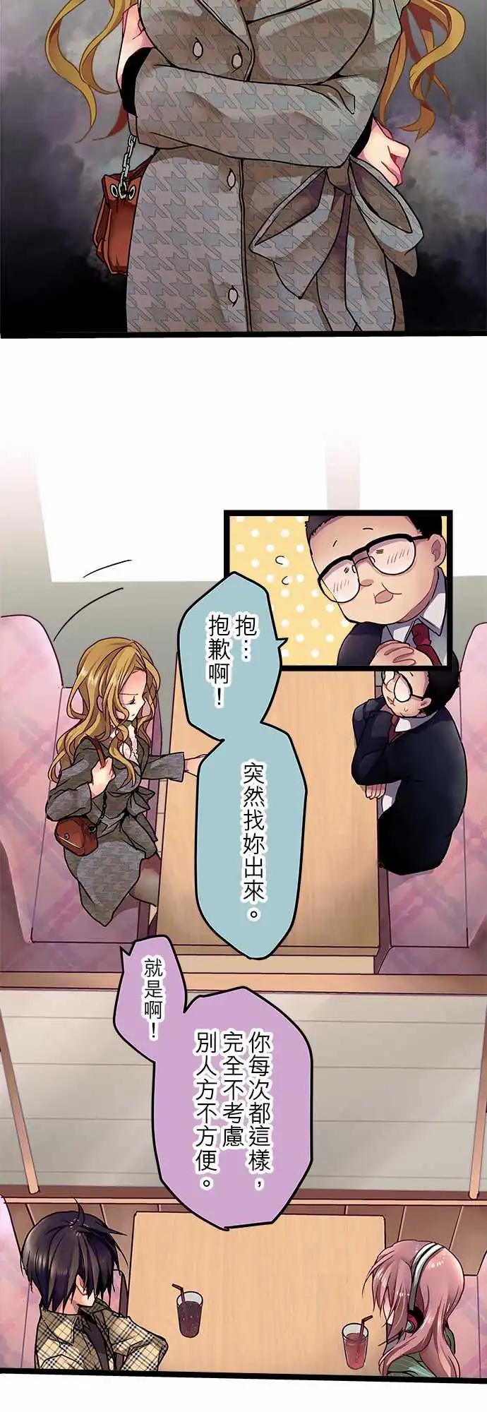 《纯白色恋人》03-超乎想象的没机会 第12页