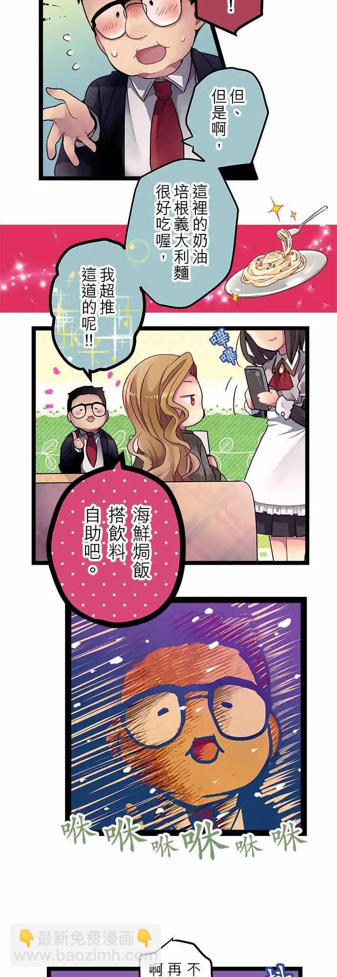 《纯白色恋人》03-超乎想象的没机会 第14页