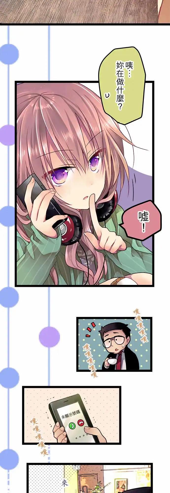 《纯白色恋人》03-超乎想象的没机会 第17页