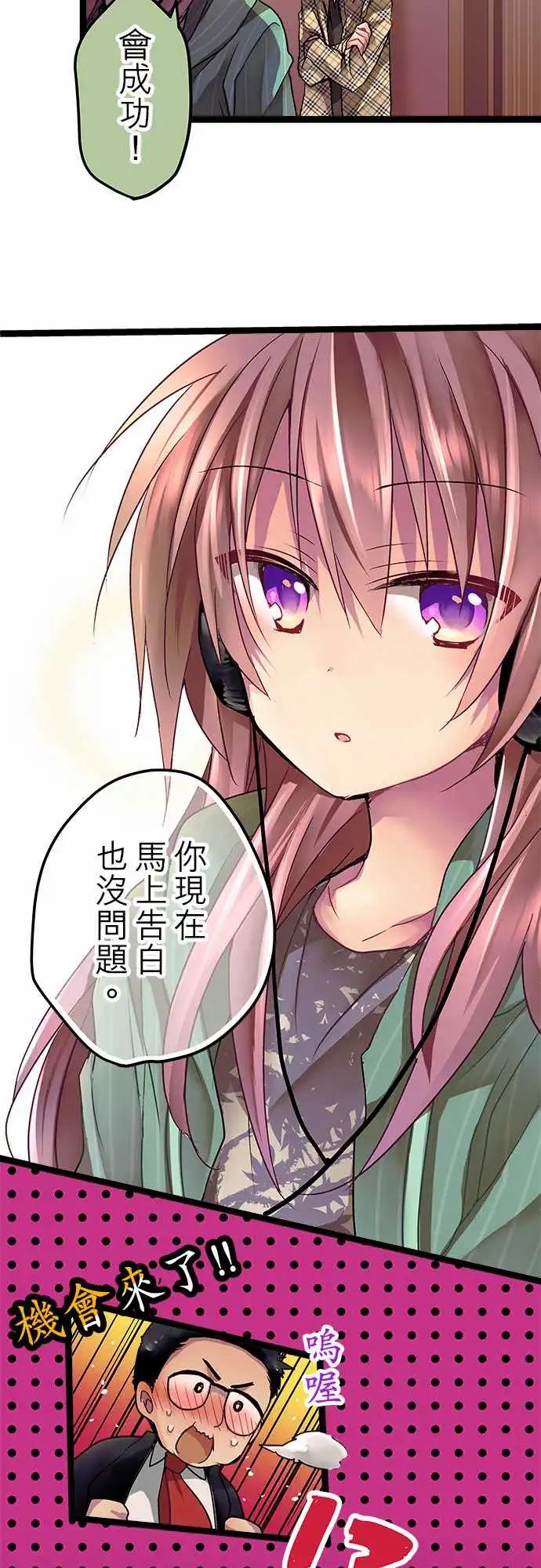 《纯白色恋人》03-超乎想象的没机会 第19页