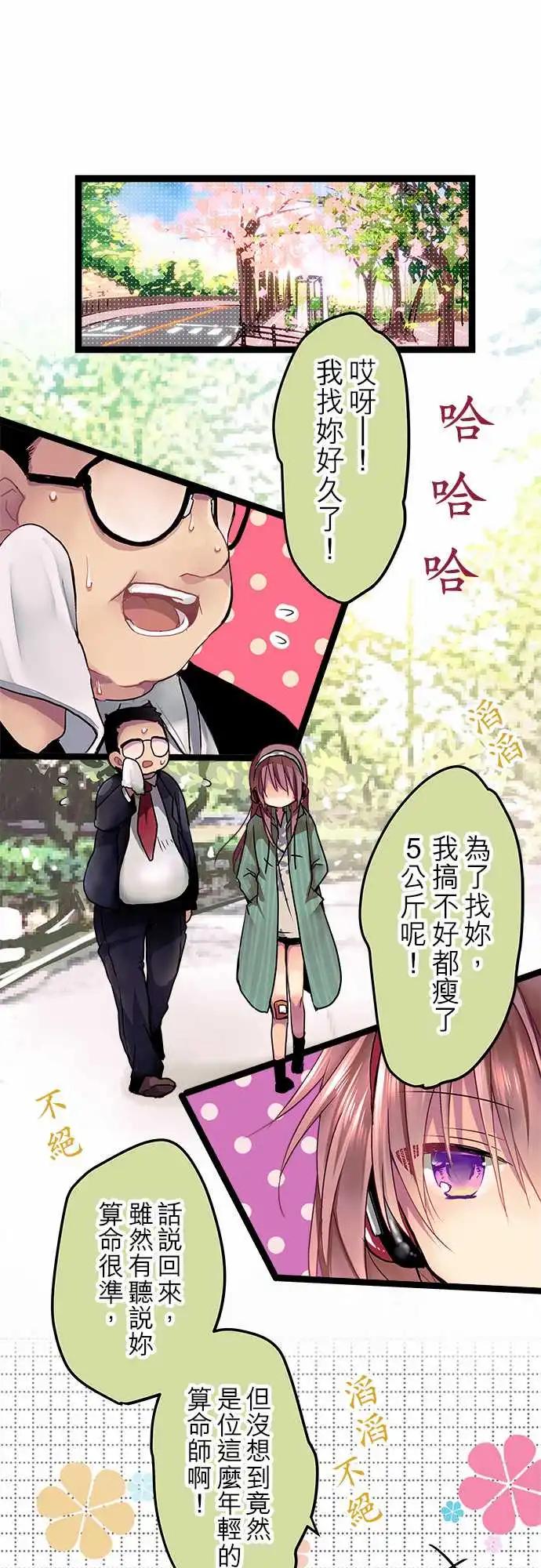 《纯白色恋人》03-超乎想象的没机会 第1页