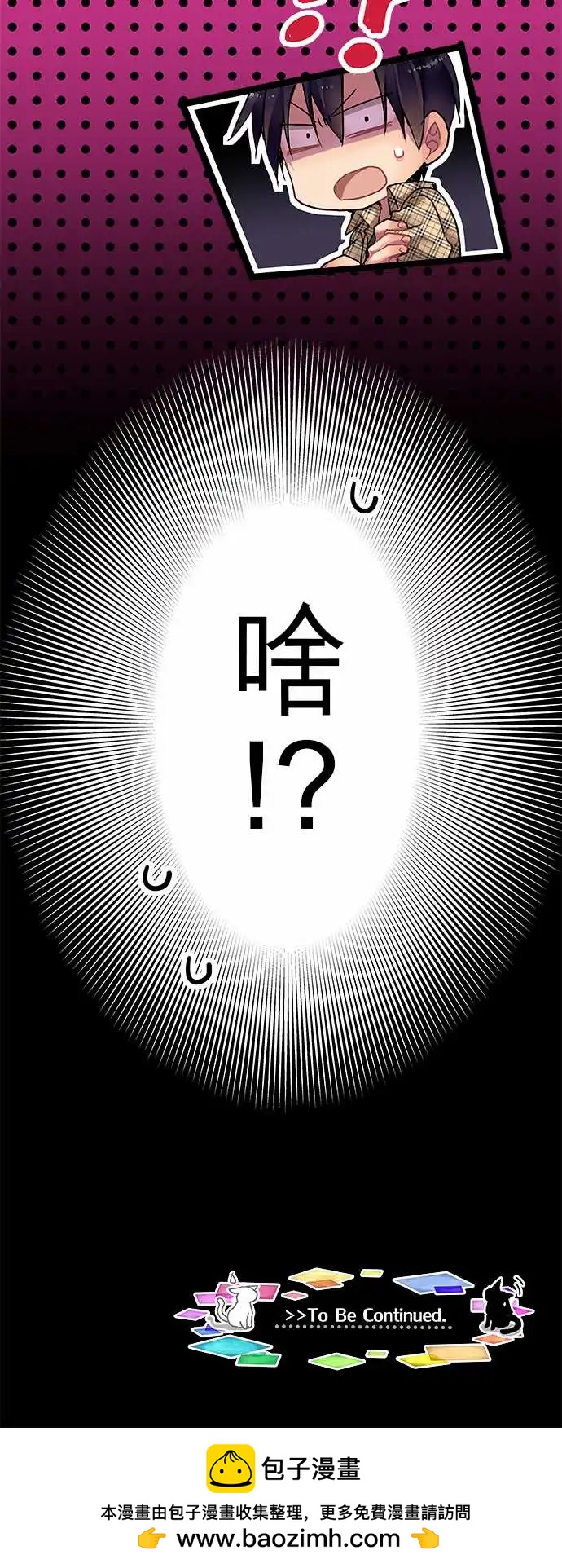 《纯白色恋人》03-超乎想象的没机会 第20页