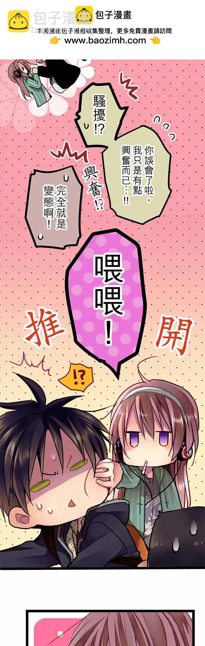 《纯白色恋人》03-超乎想象的没机会 第3页