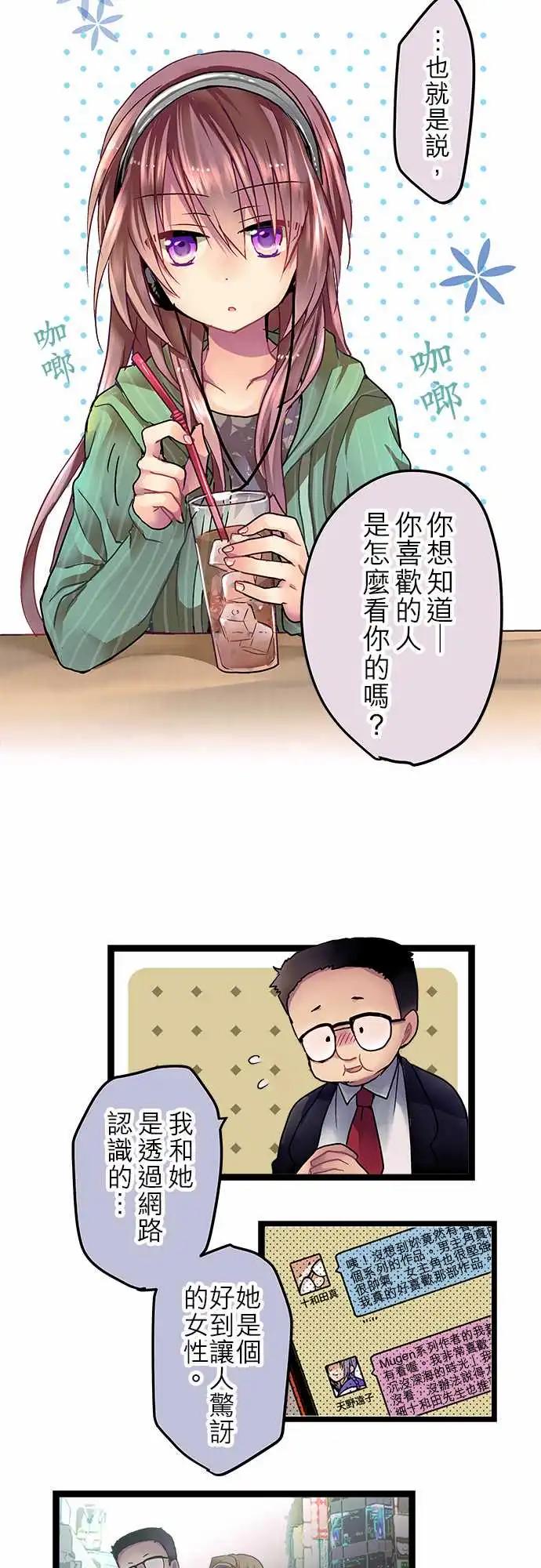 《纯白色恋人》03-超乎想象的没机会 第8页
