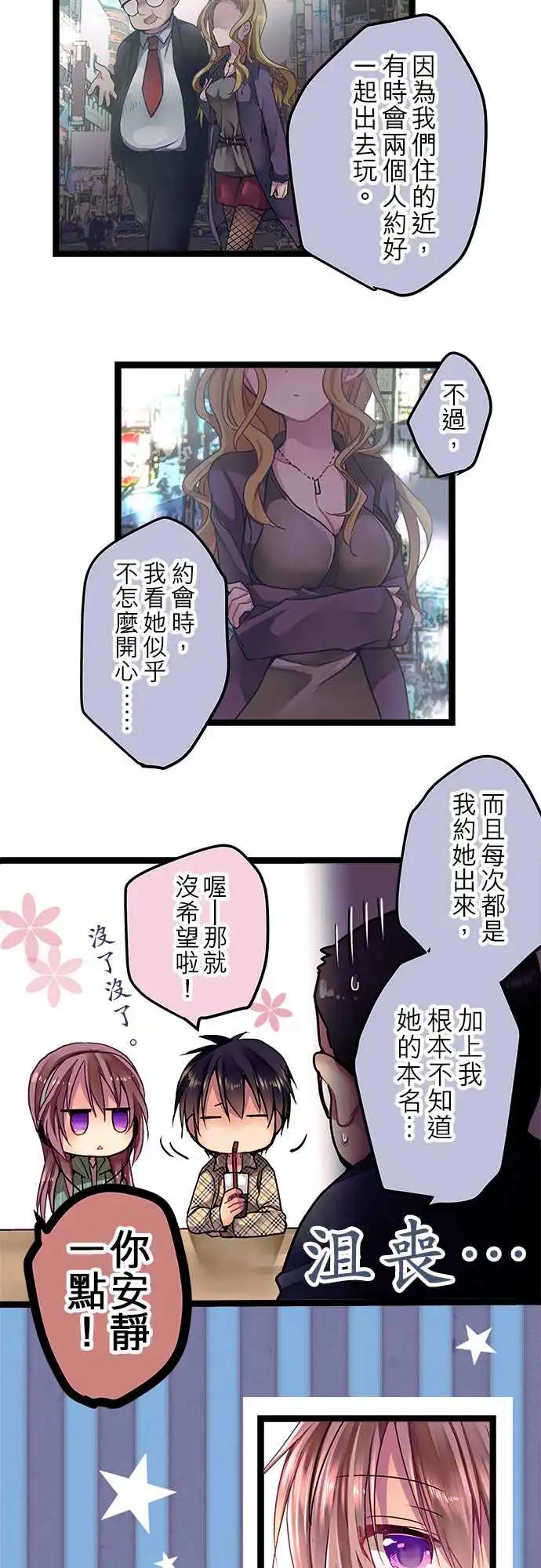 《纯白色恋人》03-超乎想象的没机会 第9页