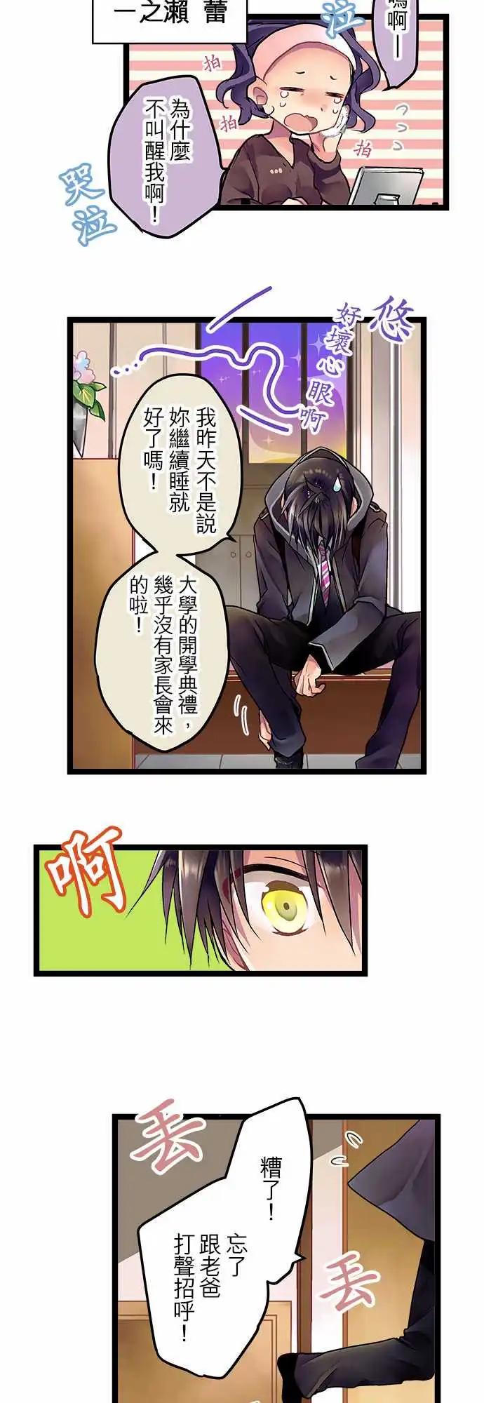 《纯白色恋人》01-相遇之日-prologue- 第10页