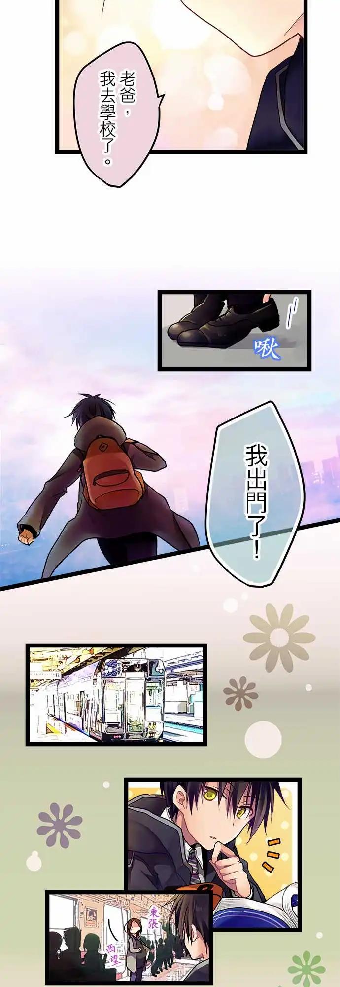 《纯白色恋人》01-相遇之日-prologue- 第13页