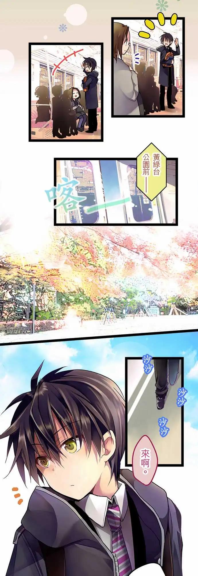 《纯白色恋人》01-相遇之日-prologue- 第14页