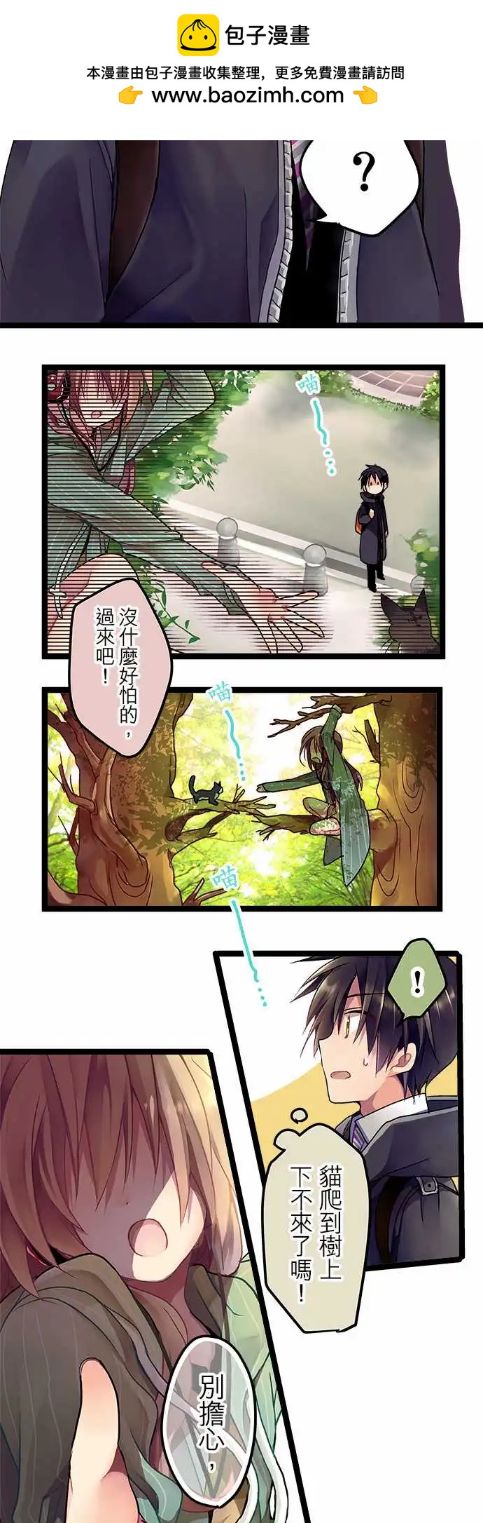 《纯白色恋人》01-相遇之日-prologue- 第15页