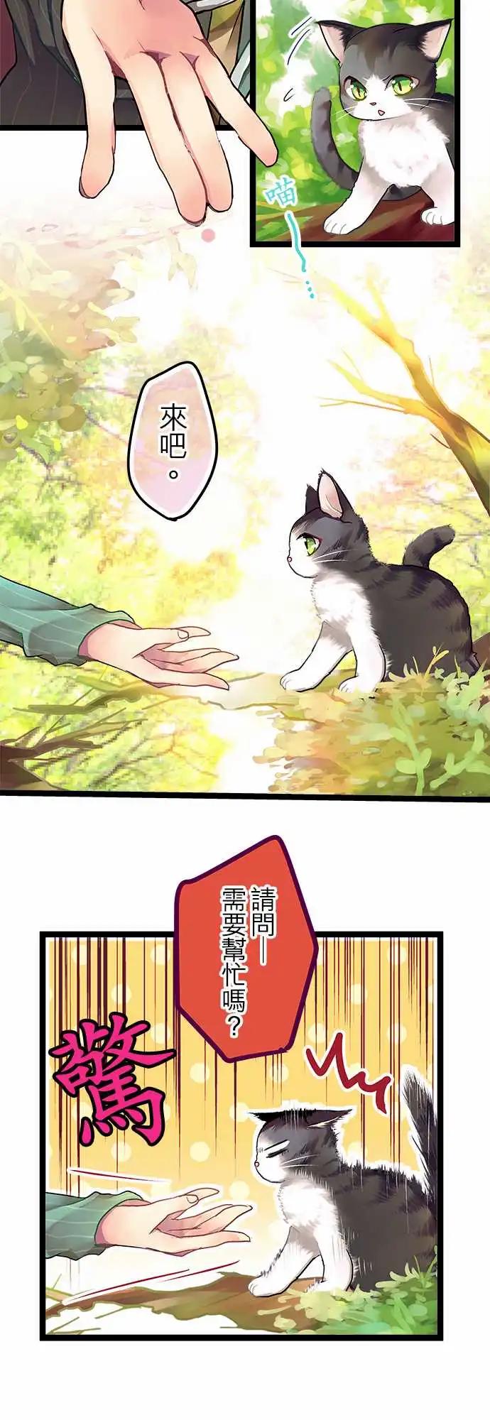 《纯白色恋人》01-相遇之日-prologue- 第16页