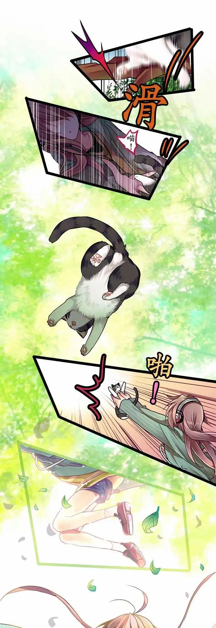 《纯白色恋人》01-相遇之日-prologue- 第17页