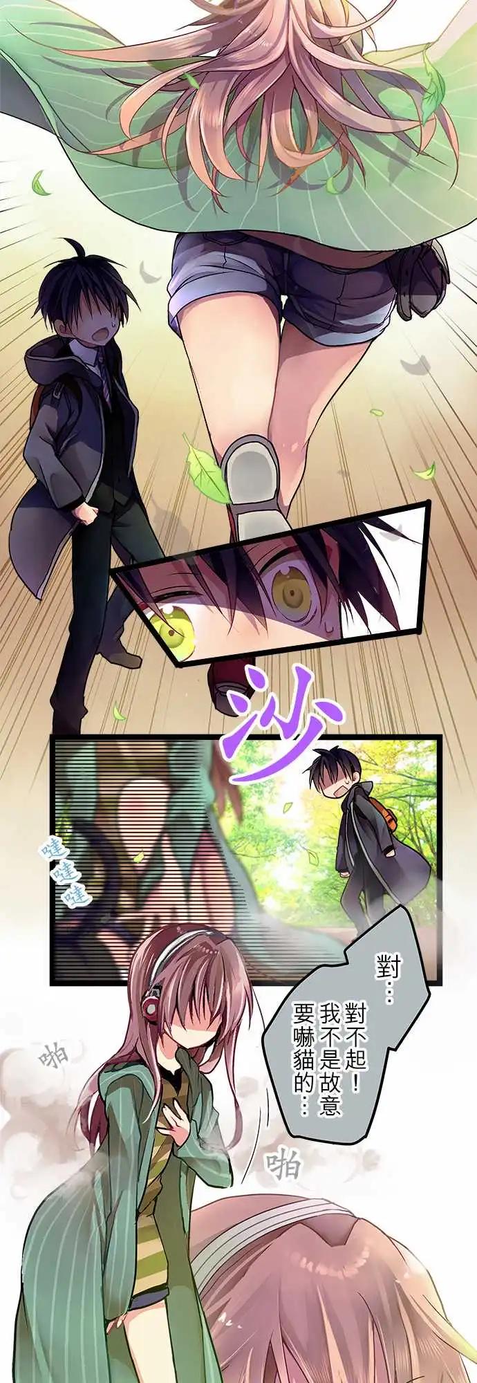 《纯白色恋人》01-相遇之日-prologue- 第18页