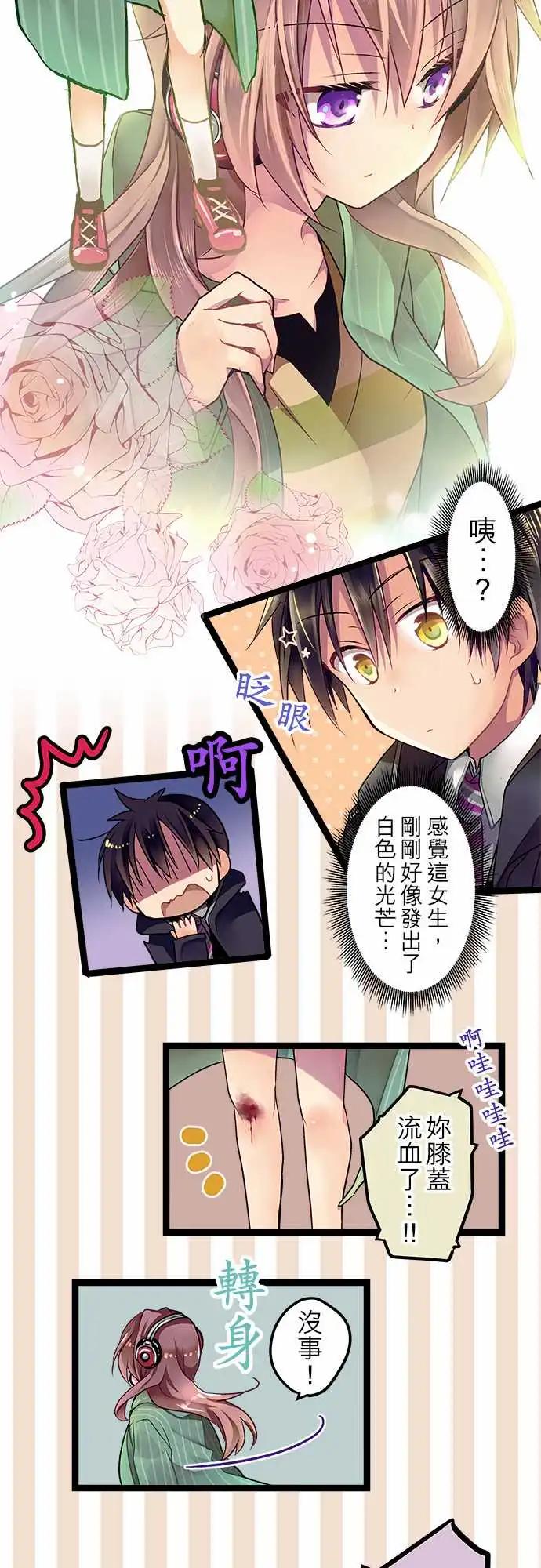 《纯白色恋人》01-相遇之日-prologue- 第19页