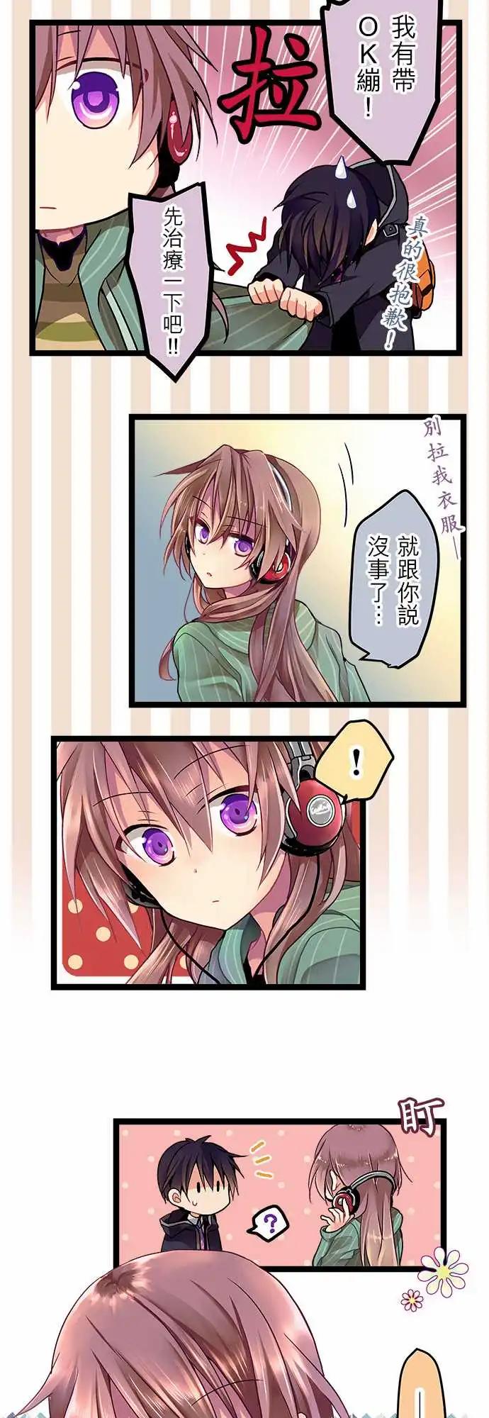 《纯白色恋人》01-相遇之日-prologue- 第20页