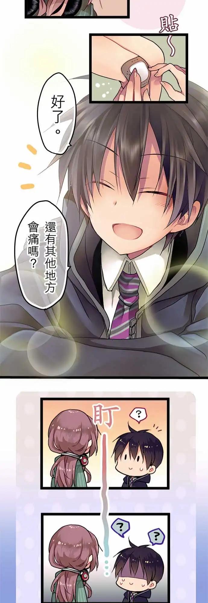 《纯白色恋人》01-相遇之日-prologue- 第22页