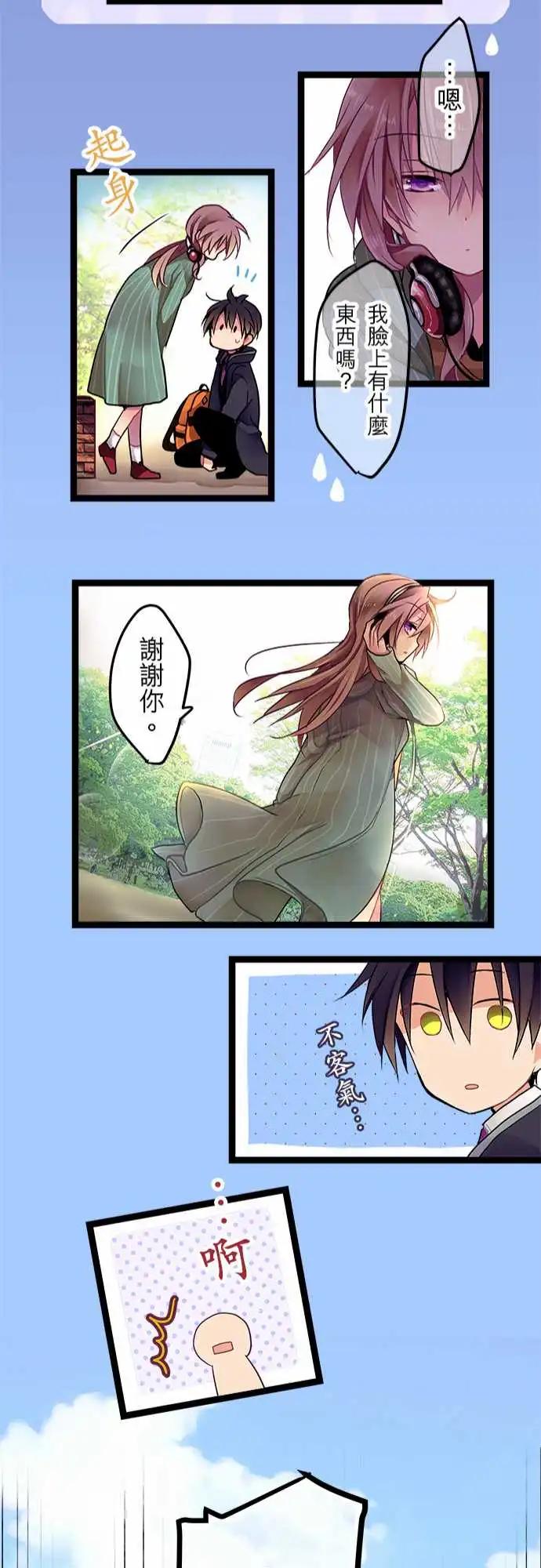 《纯白色恋人》01-相遇之日-prologue- 第23页