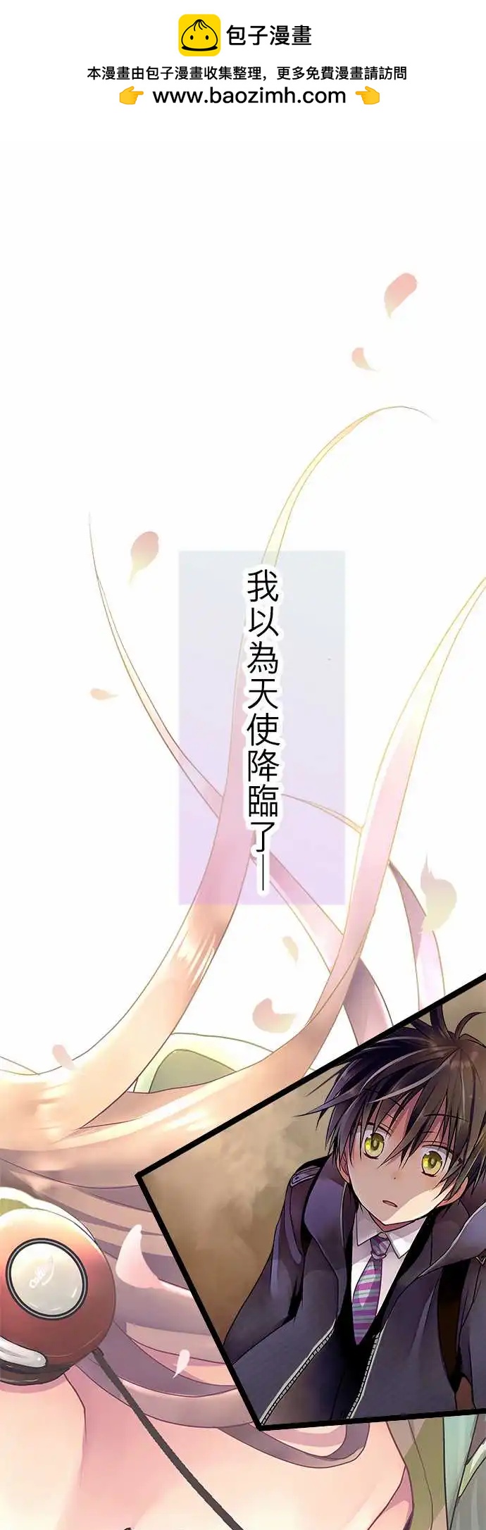 《纯白色恋人》01-相遇之日-prologue- 第2页