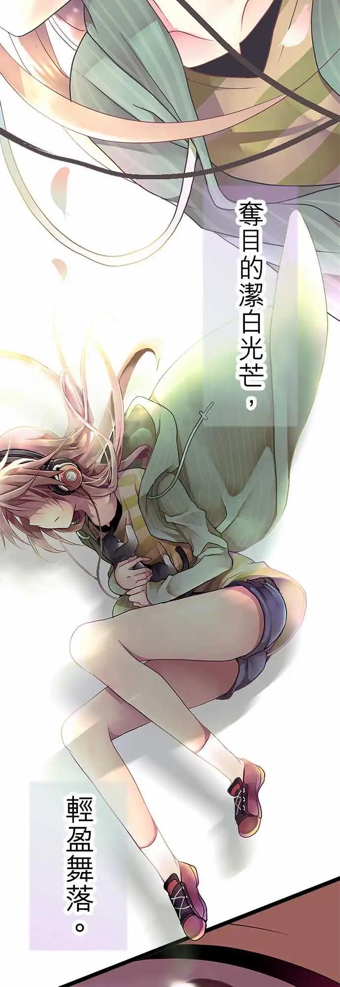 《纯白色恋人》01-相遇之日-prologue- 第3页