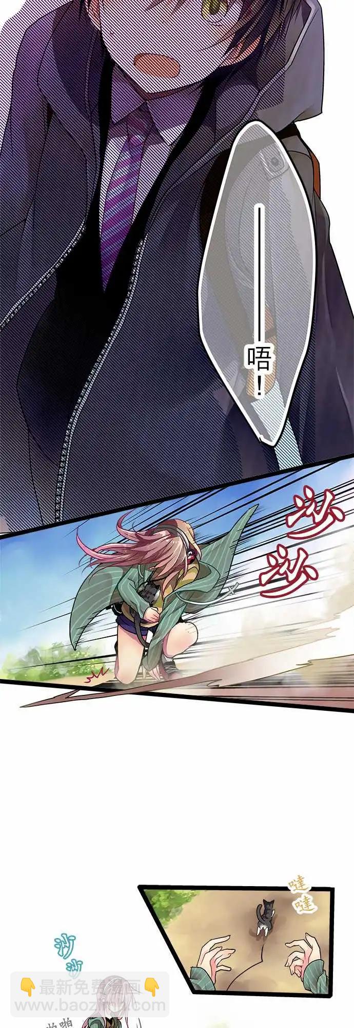 《纯白色恋人》01-相遇之日-prologue- 第5页