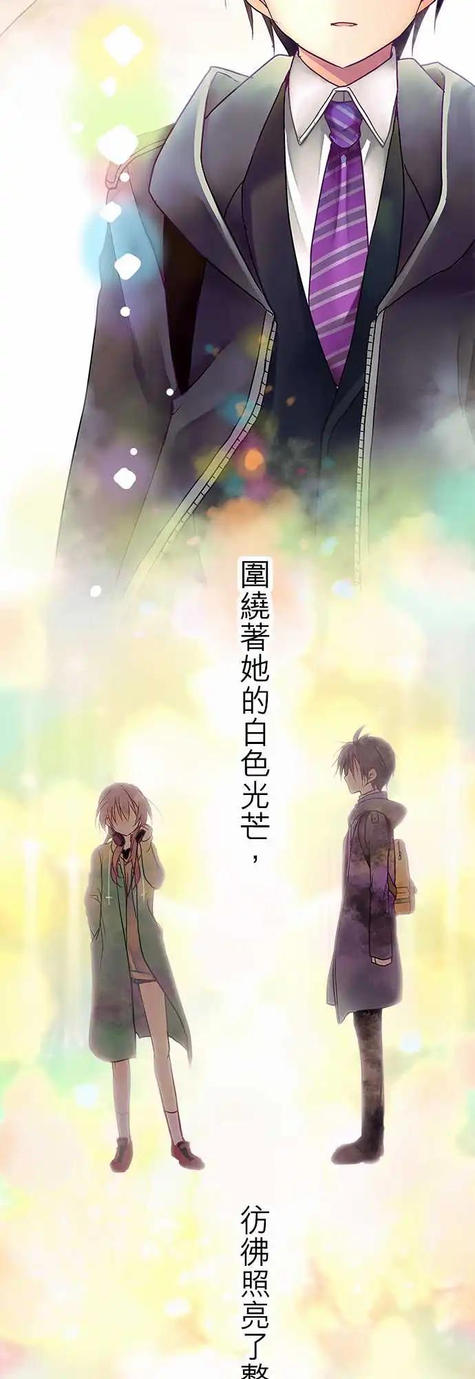 《纯白色恋人》01-相遇之日-prologue- 第7页