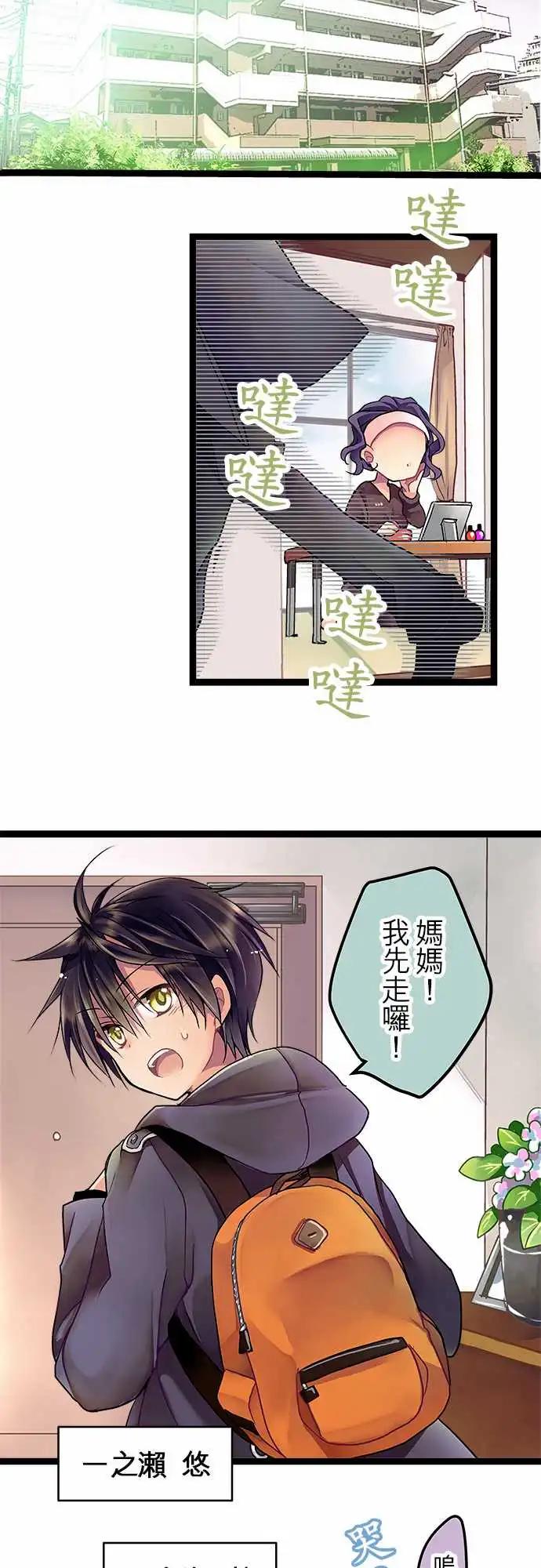 《纯白色恋人》01-相遇之日-prologue- 第9页