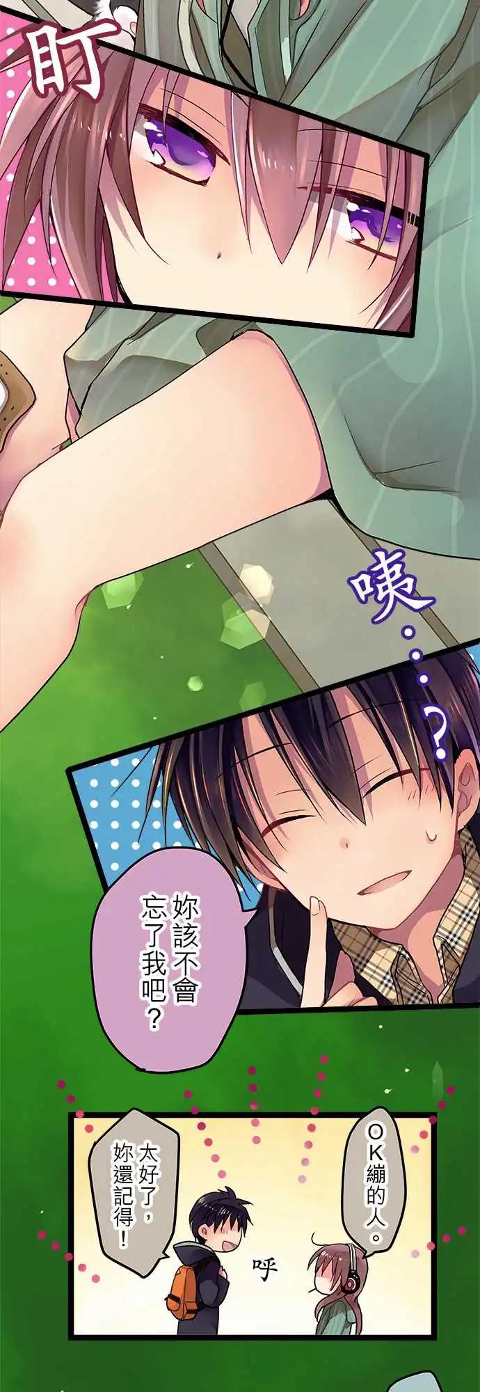《纯白色恋人》02-你忘了我吗？ 第10页