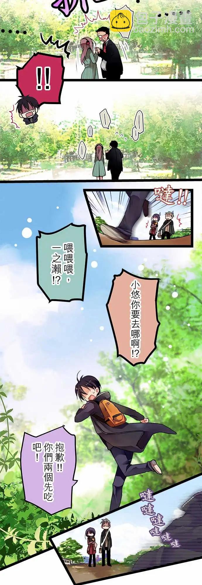 《纯白色恋人》02-你忘了我吗？ 第13页