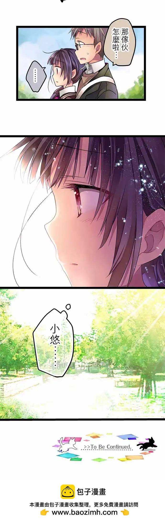 《纯白色恋人》02-你忘了我吗？ 第14页