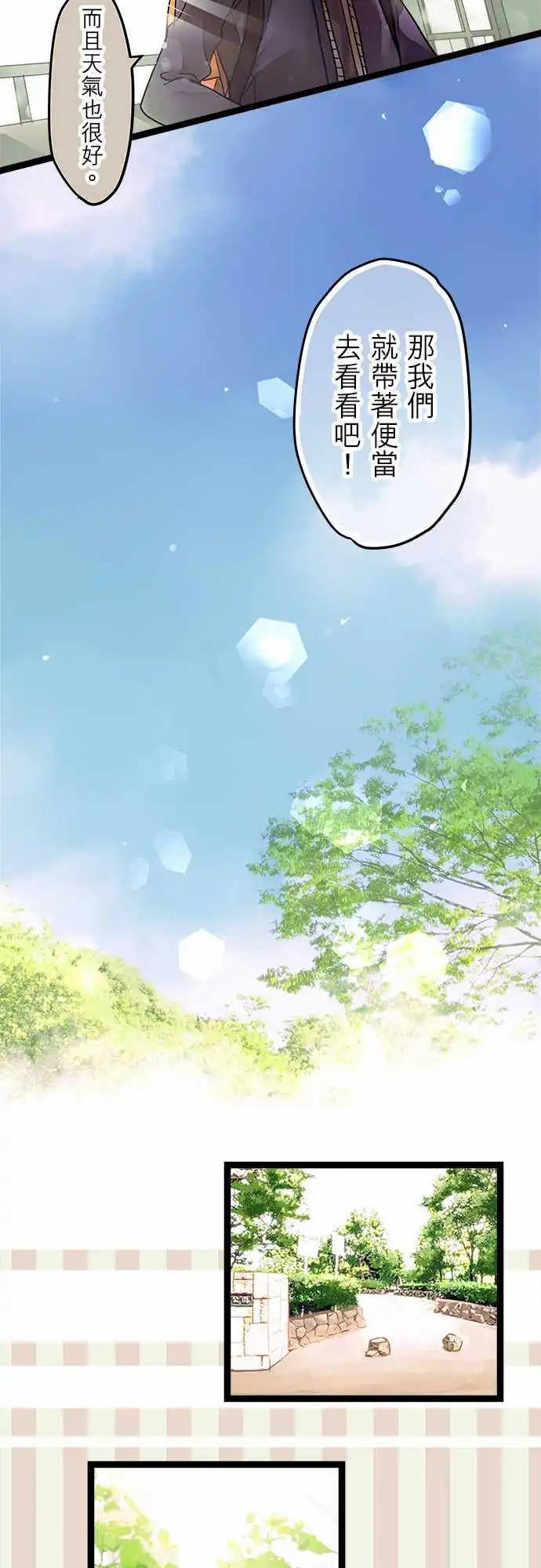 《纯白色恋人》02-你忘了我吗？ 第7页