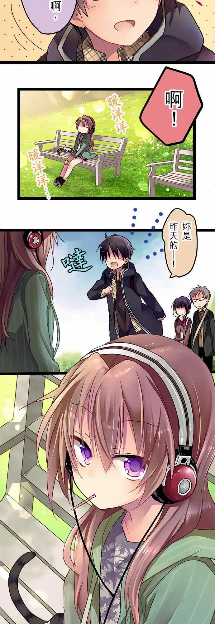《纯白色恋人》02-你忘了我吗？ 第9页